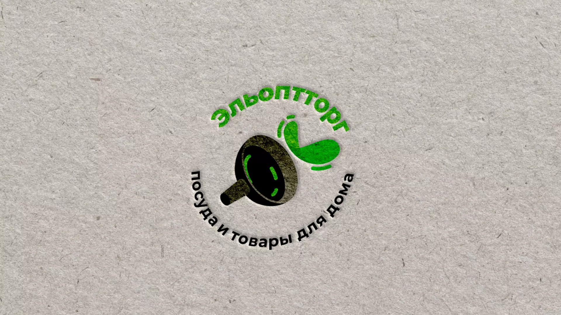 Разработка логотипа для компании по продаже посуды и товаров для дома в Невельске